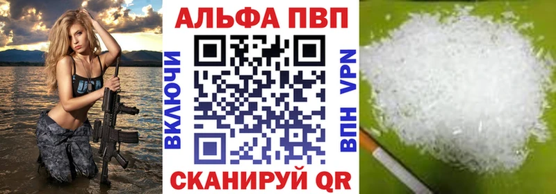 APVP кристаллы  как найти закладки  Звенигово 