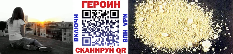 ГЕРОИН VHQ  Звенигово 