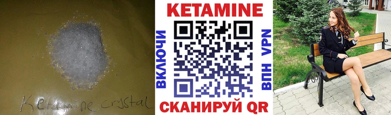 Кетамин VHQ  Звенигово 