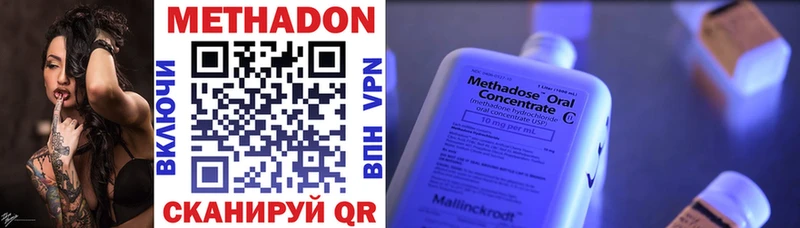 МЕТАДОН мёд  Звенигово 