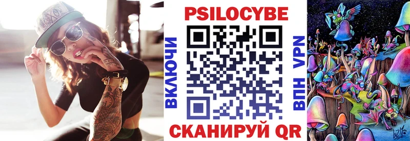 Псилоцибиновые грибы ЛСД  Звенигово 